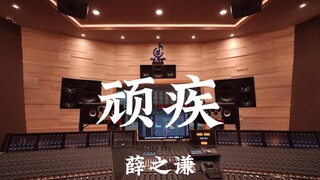 เซวียจือเฉียน "โรคเรื้อรัง" ฟังเสียงดังในสตูดิโอบันทึกเสียงหรูหราหลักล้าน