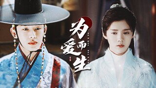 【跨国拉郎】为爱而生 | 刘亚仁×鹿晗