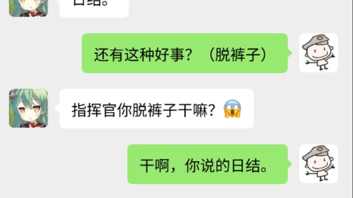 碧蓝航线——日结
