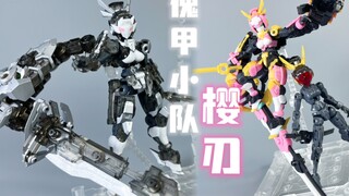 一瓶喷灌换崭新樱刃！默启 No.57 傀甲小队 樱刃！【国模分享】