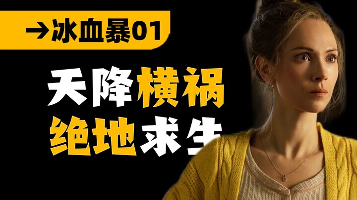 Debuting with an 8.9 rating! That familiar vibe is back! Fargo Season 5, Episode 1