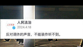 الإجازة الآن أصبحت مشوهة.