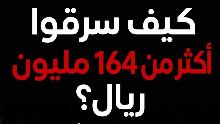 الخزنة كانت فاضية! كيف سرقوا بنك فورتاليزا؟ #shorts