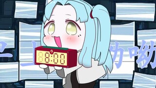 安吉拉来叫你起床