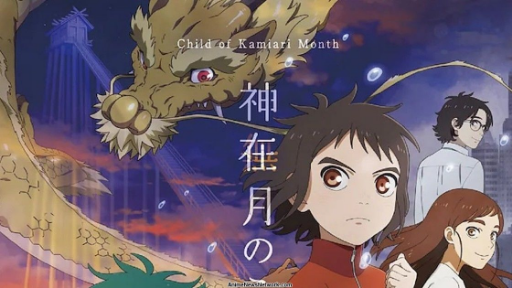 Child of Kamiari Month (2021) Subtitle Indonesia