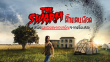 รีวิวหนัง The Swarm ตั๊กแตนเลือด หนังแมลงสยองขวัญจากฝรั่งเศส