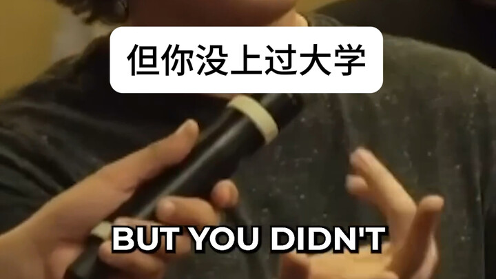 ไม่เคยเรียนมหาวิทยาลัยจะร่วมสนทนาได้ไหม?