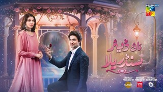 My Dear Cinderella - Ep 01 - 2nd Mar 25 - [ Zara Peerzada _ Khaqan S ] - Sunsilk