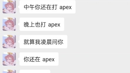 Jangan tanya, di Apex