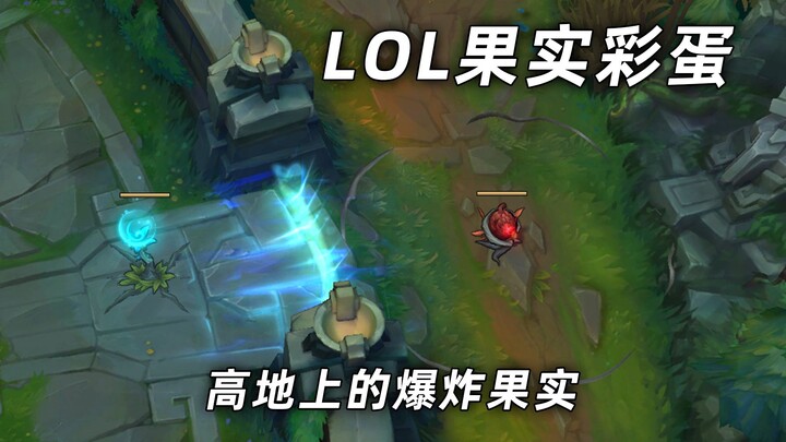 ผลไม้ยังเติบโตบนที่สูงได้! เคยเห็นผลไม้ระเบิดในร่องเลนล่างไหม? ไข่ไก่ผลไม้ LOL