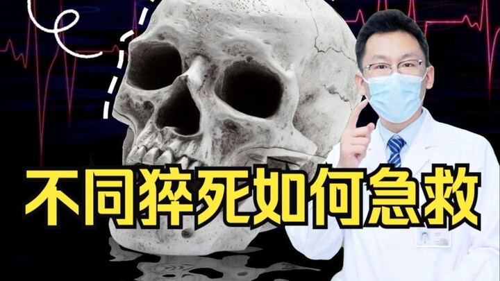 猝死前身体已经向你发出了预警！早看早自救