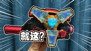 感觉玩法好一般啊～