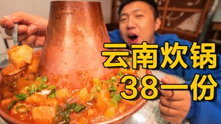 Potatoes stewed into a fragrant and sticky paste! This university student delicacy, only 38 yuan per
