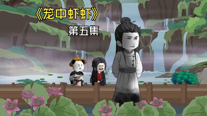 第五集：修行一事
