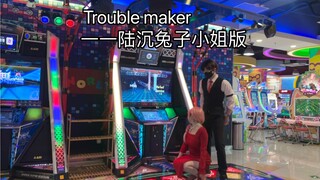 陆沉居然跟兔子小姐在跳舞机？！