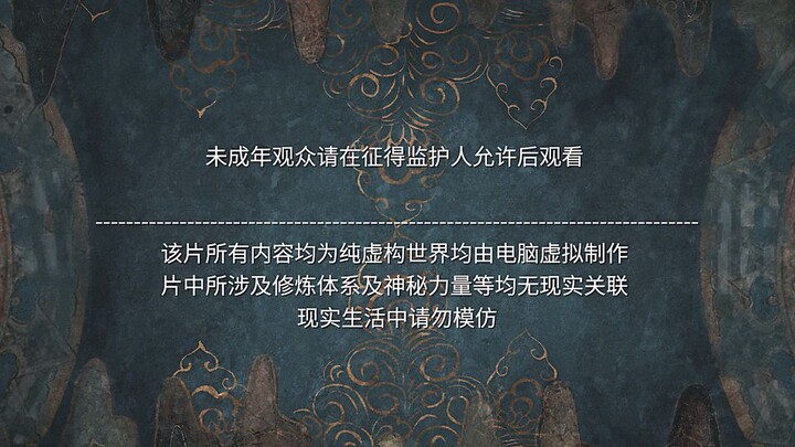 Jade Dynasty S3 Episode 2 (54)