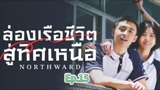 Episode 15
