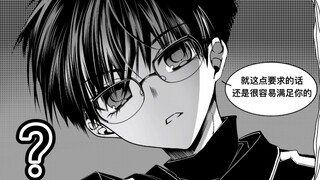 【原创短漫】#10，其实只是想要个壁咚啦