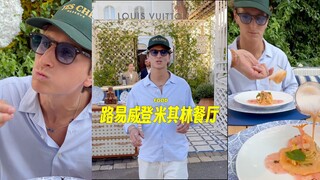 أفضل من مطعم لويس فويتون الحاصل على نجمة ميشلان في أي مكان!🍴