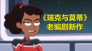 女主被女二打屁股了，但这不是重点……【下层舰员】第三季第四集剧情与彩蛋