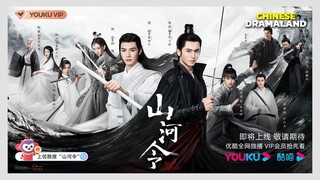 Where To Watch Word Of Honor With English Subs 山河令 Zhang Zhehan & Simon Gong