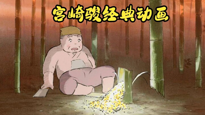 宫崎骏动画，喧嚣后总有一丝宁静，对美好更加珍惜！