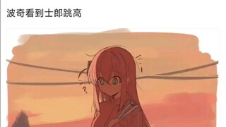 波奇看到士郎跳高