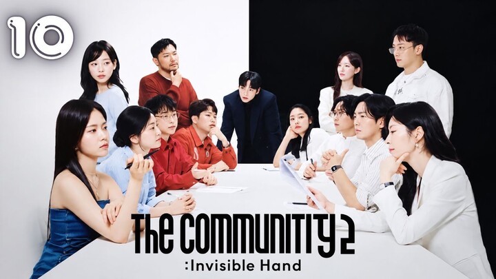 [ENG]Invisible Hand:The Community 2 l E10 l🇰🇷Survival Show