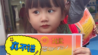小姨姨们看我棒不棒