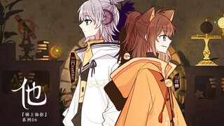 【Young Frost x Three Nothings】He【الأغنية الأصلية】