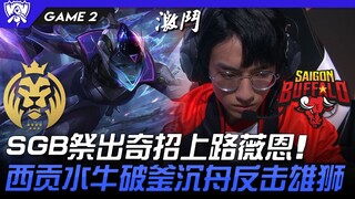 MAD vs SGB đòn sát thủ! SGB tung chiêu độc với Vayne đường trên! Saigon Buffalo quyết một phen sống 