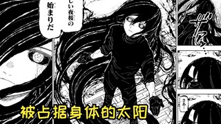 【夜樱家的大作战244】夜樱旦的开花能力『征服』