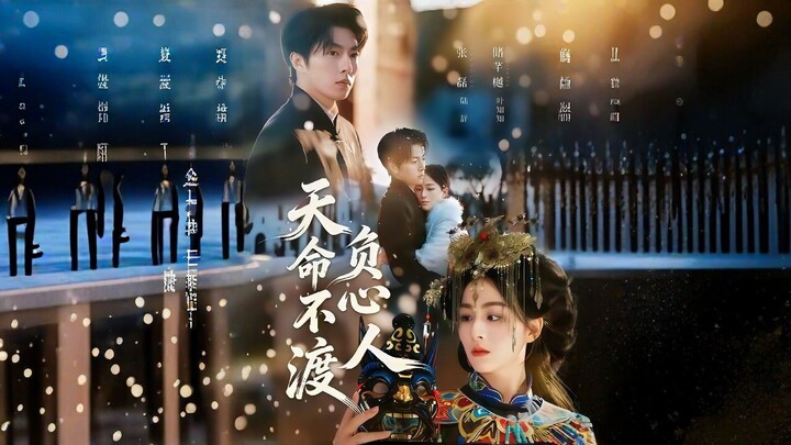 Fate Does Not Save The Heartless | 天命不渡负心人