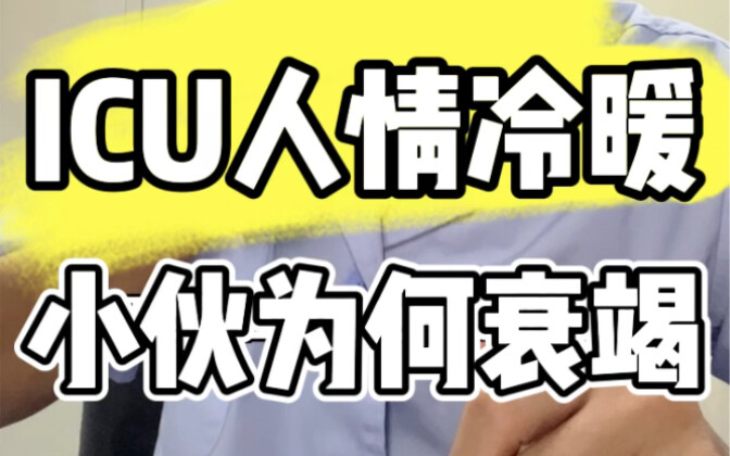 มุมมองชีวิตในห้องไอซียู: ความทนเหล้าไม่ได้ฝึกกันได้ แต่มันคือเซลล์ตับที่แบกรับทุกอย่างไว้!