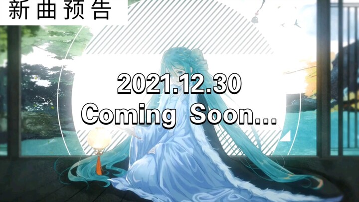 [New Song Teaser] Hatsune Miku V4C “A Single Thought in Autumn” Scheduled for Release on December 30