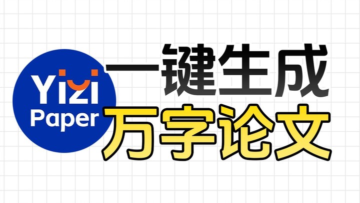 Setelah menggunakan AI untuk menulis sebuah makalah, saya mulai menyesali bahwa saya lulus terlalu c