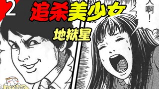 女明星被全国人民追杀，富二代只想趁乱与其睡觉《地狱星：追杀美少女》