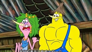 海绵宝宝第13季：冒牌鲸入侵比奇堡，痞老板携正义之师王者归来