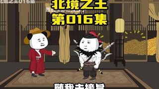 召唤典韦，凯旋而归！