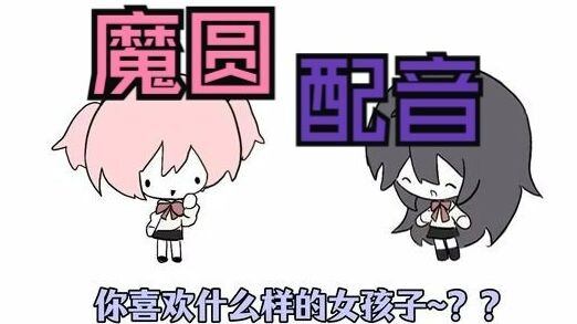 【手书配音】小焰也想谈恋爱！