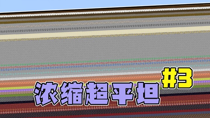 What happens when over ten biomes are condensed into a single map? Villager houses, cartoon-style bu