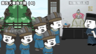 "I am a powerful person in Da Qin" # across Da Qin # original animation 4