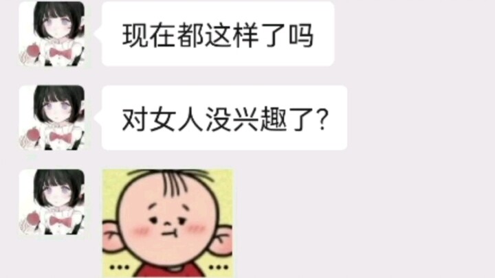 和姐姐的聊天逐渐变质…