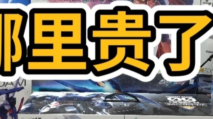 Shocked by the fact that the price of rubber rings is far behind