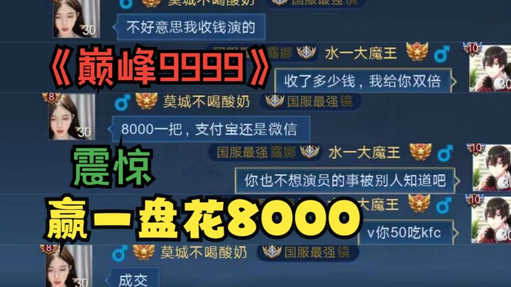 في ذروة المباراة، الدفاع عن الكريستال رغم الظروف الصعبة للغاية، فريق الإخراج يفشل في الاختراق لفترة 