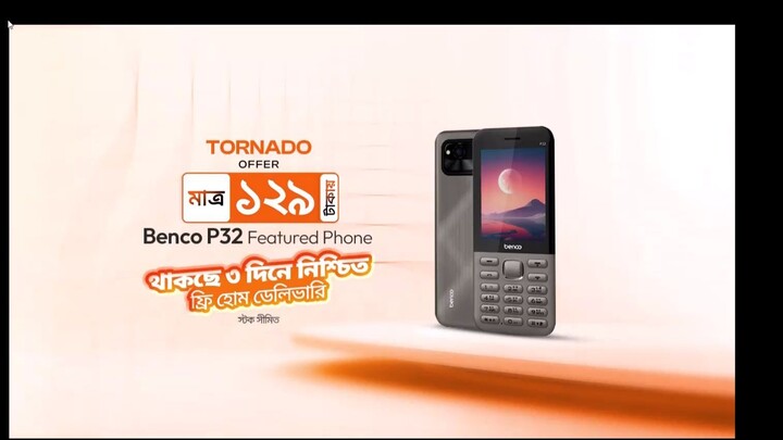 Enamimart - AamarCart Online Shopping SCAM সাবধান ,এরা প্রতারক টাকা নিয়ে পণ্য দেয়না