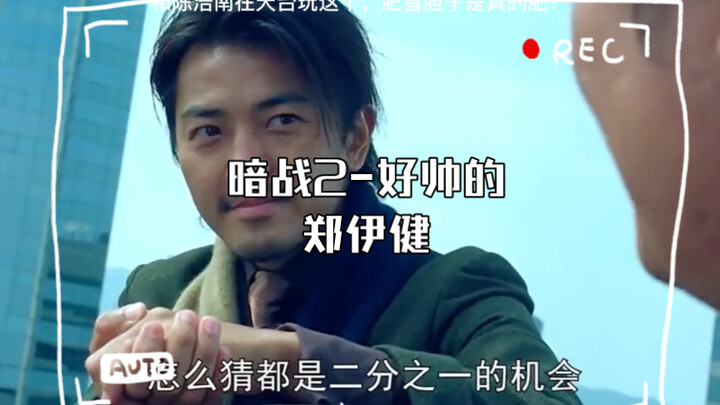 Ám Chiến 2 – Trịnh Y Kiện quá ngầu!