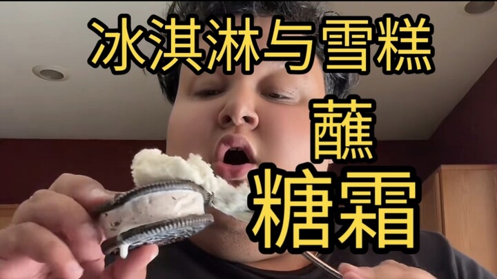 【เหลียงจื่อสหรัฐฯ】ท้าทายโอรีโอ้แบบวังก้าสำเร็จลุล่วง