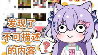 在舰长的收藏夹里发现了小孩子不能看的东西【早凉】