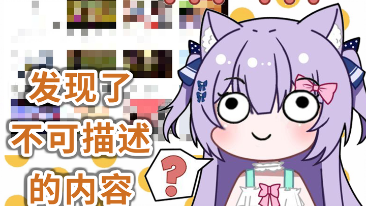 在舰长的收藏夹里发现了小孩子不能看的东西【早凉】